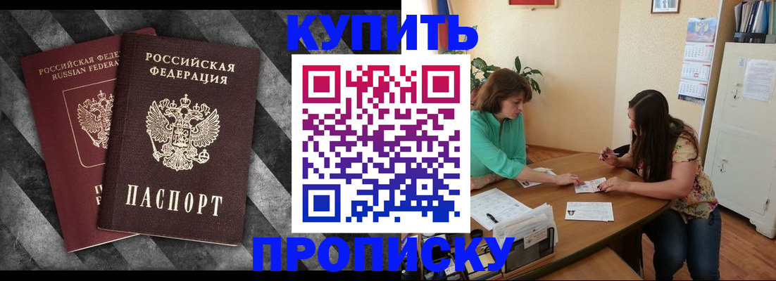 прописка штамп в Мантурово