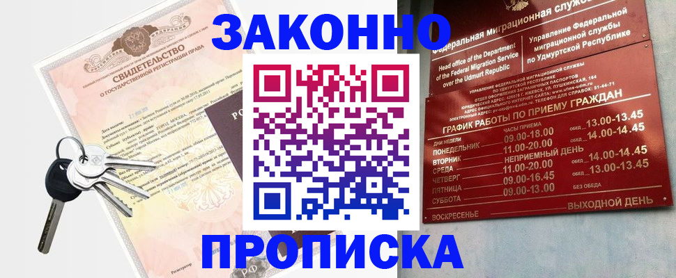 прописка поиск в Мантурово