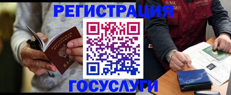 миграционный учет в Мантурово