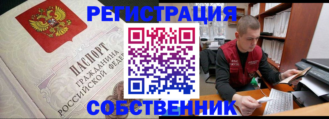 временная регистрация адрес в Мантурово