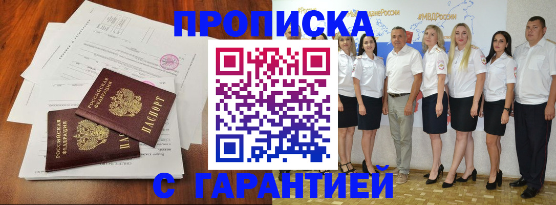 временная регистрация 2025 в Мантурово