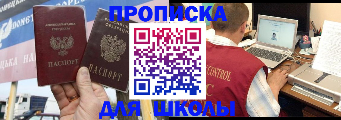 прописка штамп в Мантурово