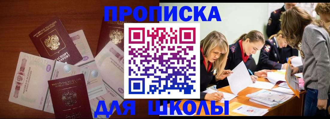 временная регистрация в Мантурово