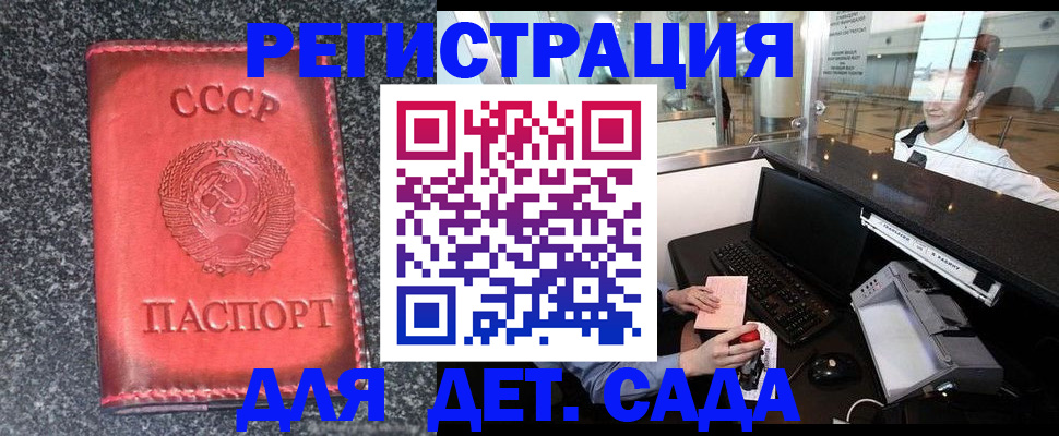 временная регистрация для всех в Мантурово